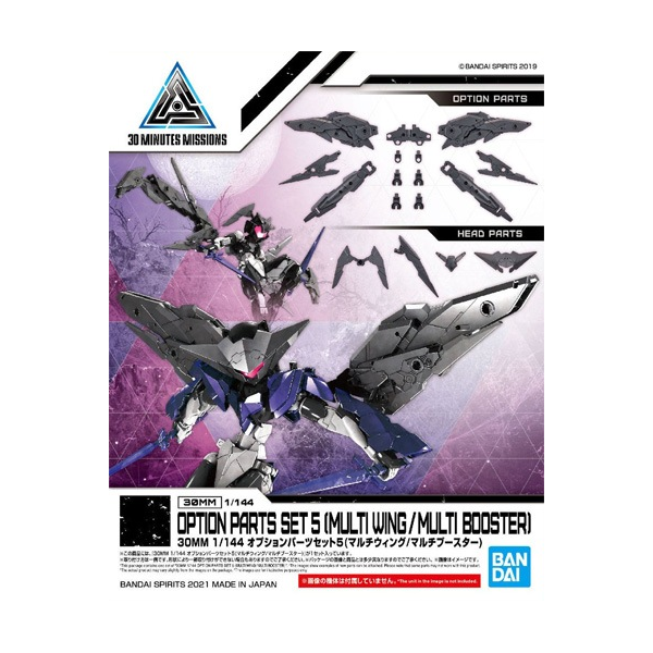 30MM - Multi Wing Multi Booster -  1/144 - MAQUETTE ACCESSOIRES