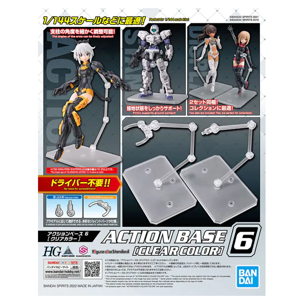 ACTION BASE - Clear Color - Model Kit