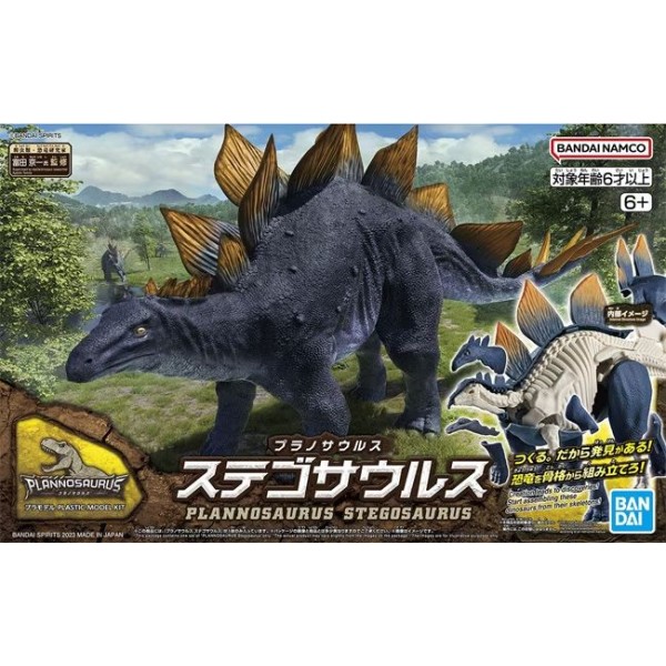 DINOSAUR - New Dinosaur Plastic Stegosaurus - MAQUETTE